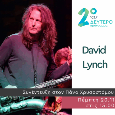 Ο David Lynch στο Δεύτερο Πρόγραμμα | 20.11.2025