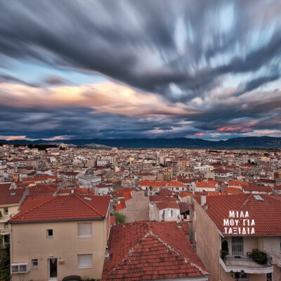 Μίλα μου για ταξίδια: Κοζάνη (Μέρος Α) | 24.11.2025