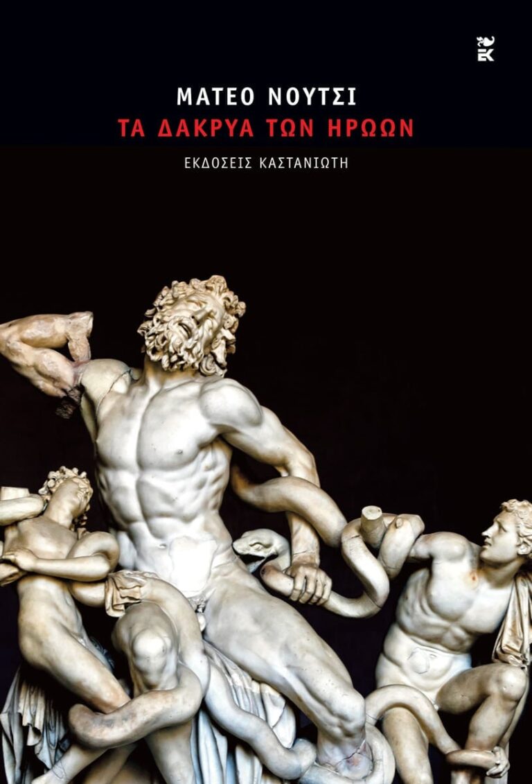 Μαρία Φραγκούλη | Εν Θεσσαλονίκη – 958fm | 15 Δεκεμβρίου 2025