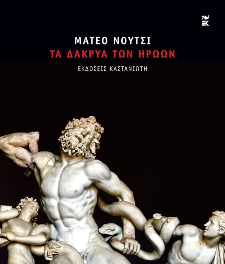 Μαρία Φραγκούλη | Εν Θεσσαλονίκη – 958fm | 15 Δεκεμβρίου 2025