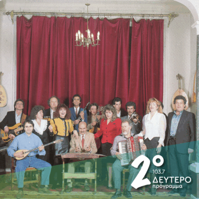 Ο Αριστείδης Μόσχος και το σαντούρι του | 11.11.2025