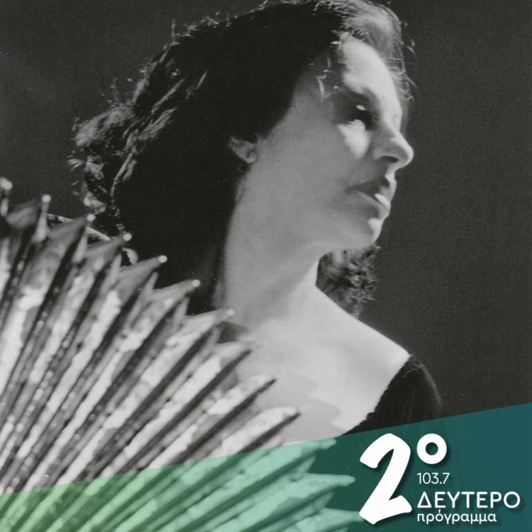 Τραγούδια που έγραψε η Χάρις Αλεξίου | 28.11.2025