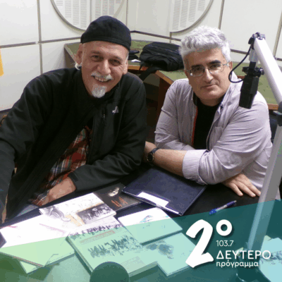 «Σαν μια ταινία η ζωή πλάνα και ψεύτρα!» (μέρος α’) | 06.11.2025