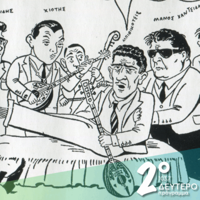 «Το πανηγύρι των άστρων» | 24.11.2025