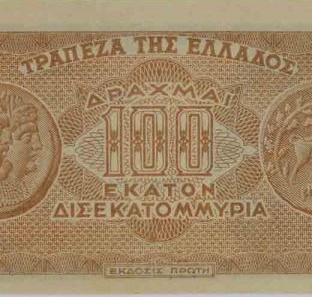 Να ‘χαμε 100 δισεκατομμύρια δραχμές… | 03.11.2025