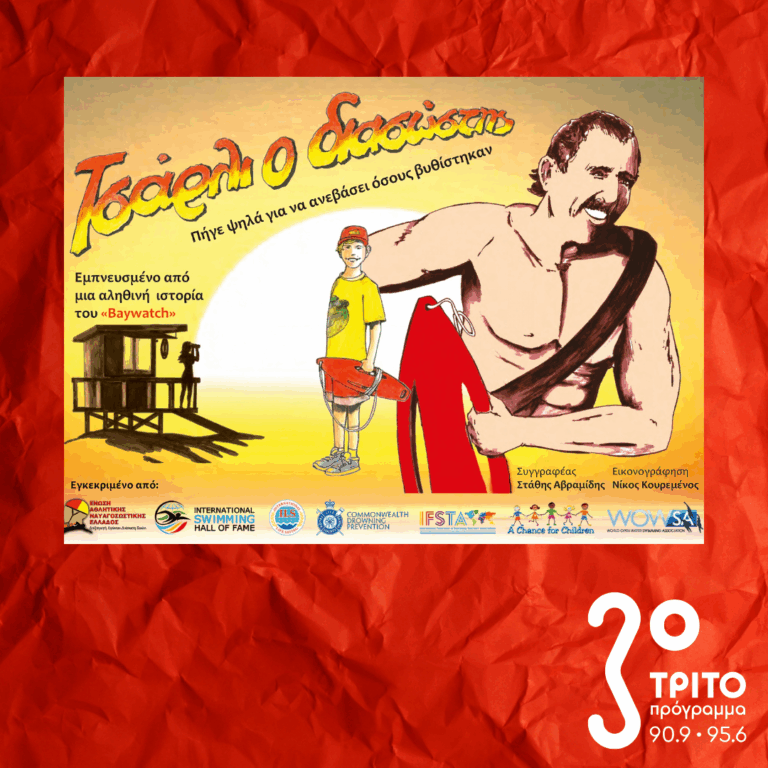 10 Λεπτά ακόμα | Δευτέρα 15 Δεκεμβρίου 2025