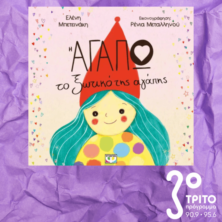 10 Λεπτά ακόμα | Πέμπτη 25 Δεκεμβρίου 2025