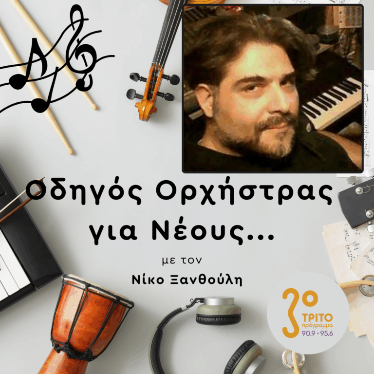 Φίλιππος Περιστέρης | 04.12.2025