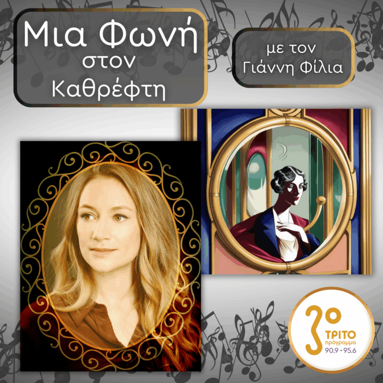 40. Sabine Devieilhe (1985), Η Κούκλα που Τραγουδά | 12.12.2025