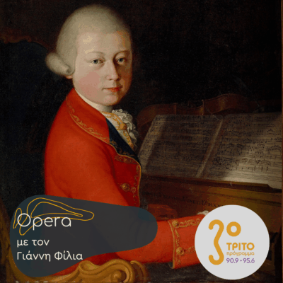 Wolfgang Amadeus Mozart: “Lucio Silla” Κ.135 – Μέρος Α’ | 13.12.2025