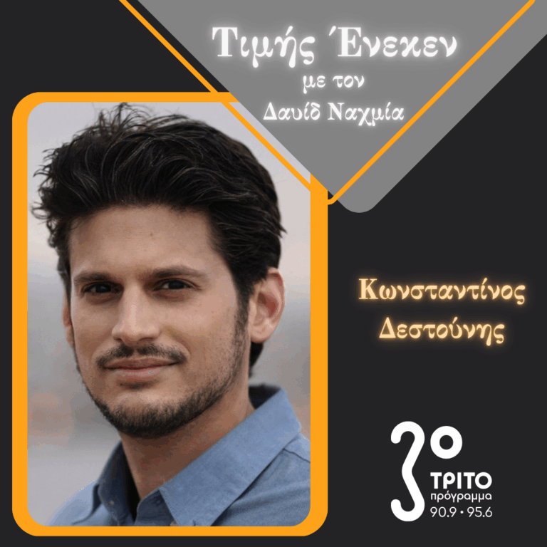 Ο Πιανίστας Κωνσταντίνος Δεστούνης Τιμής Ένεκεν | Σάββατο 20 Δεκεμβρίου 2025