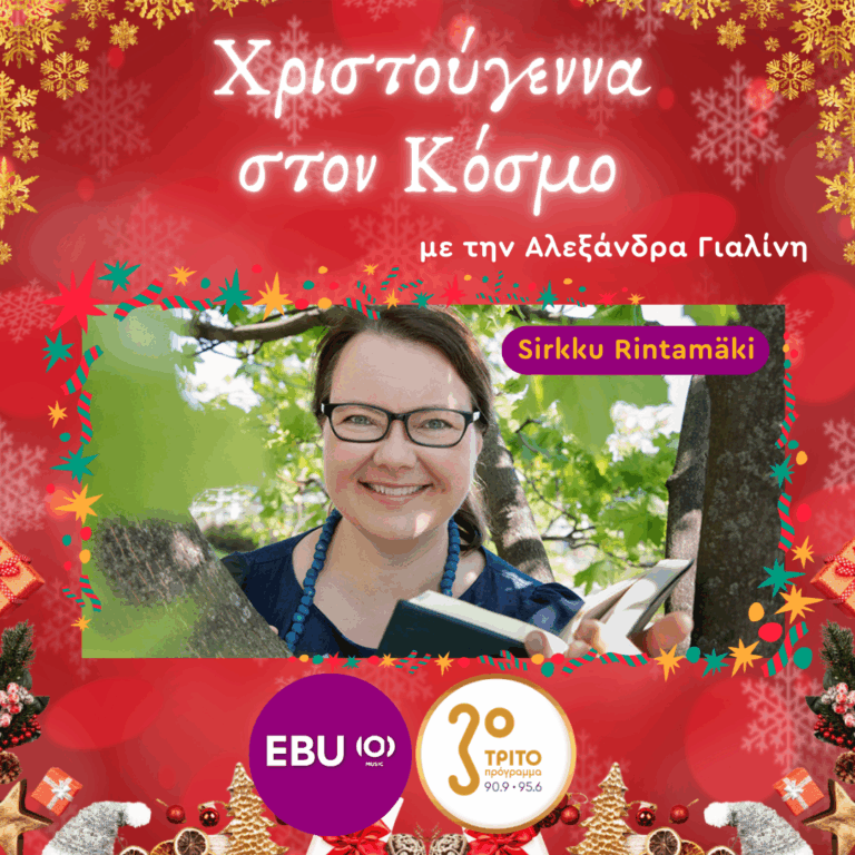 Βρετανικοί Χριστουγεννιάτικοι Ύμνοι με Μπαρόκ Ηχοχρώματα | Δευτέρα 22 Δεκεμβρίου 2025