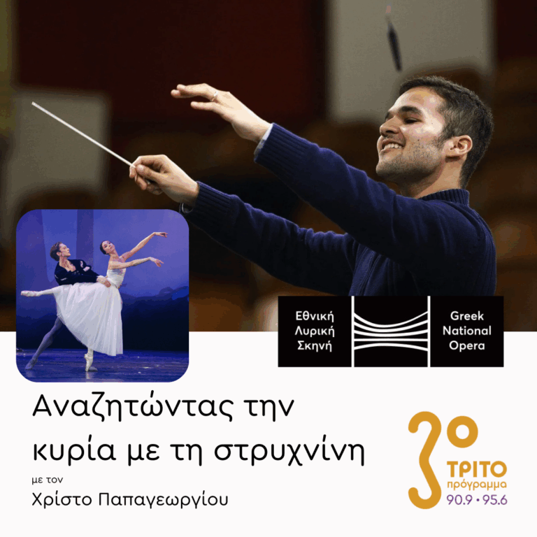 Ο Μαέστρος Χοσέ Σαλασάρ Μιλά στο Τρίτο για την «Ζιζέλ» της Λυρικής | 23.12.2025