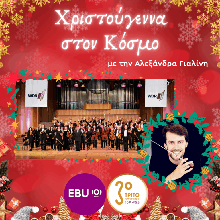 Santa Claus is Back in Town | Χριστούγεννα, Πέμπτη 25 Δεκεμβρίου 2025