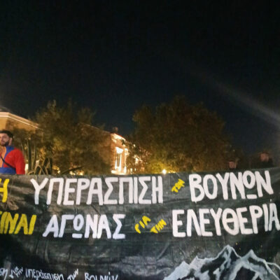 Η Μικρή Θαλασσινή: Πάρνωνας – “Αρκαδία χαίρε” | 19.12.2025