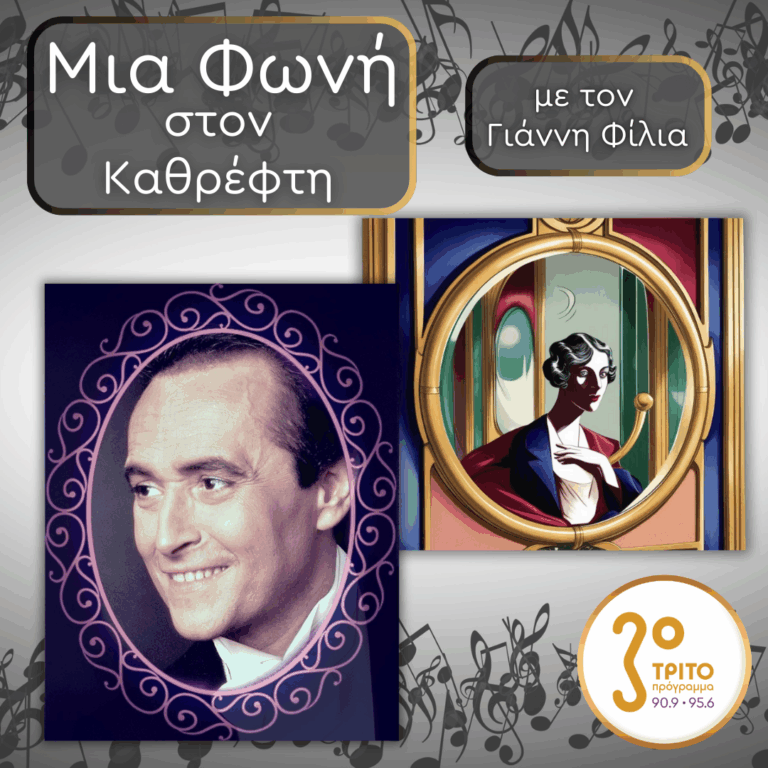 39. José Carreras (1946), Πιο Dυνατός κι από τη Zωή | 05.12.2025