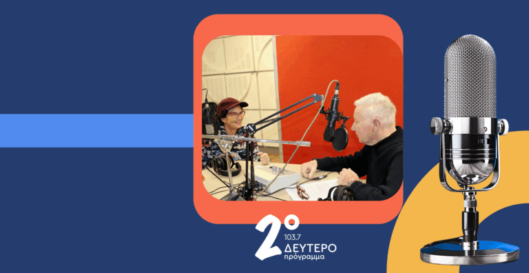 «Ραντεβού την Κυριακή» – Άλκηστις Πρωτοψάλτη