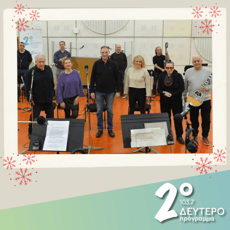 «Ιστορίες Κλασικού Ραδιοφώνου»: «Τα Swing του Χιώτη» | 20.12.2025