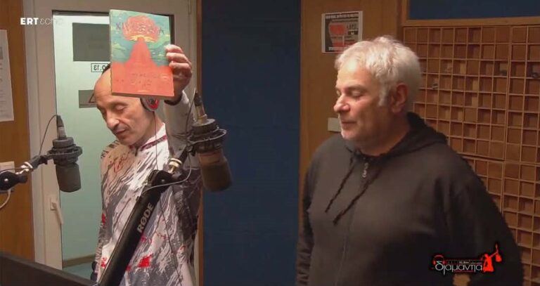 δΓιαμάντΓια με τον Γιάννη Γ. Σημαντήρα | 16 Δεκεμβρίου 2025