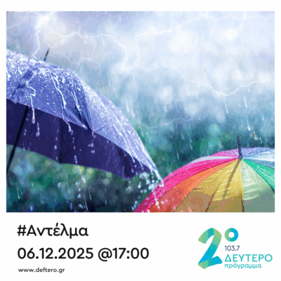 “Αντέλμα” με τον Στάθη Δρογώση | 06.12.2025