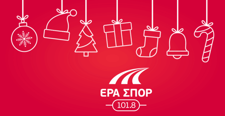 Η ΕΡΑ ΣΠΟΡ στο Ίδρυμα Χατζηκώνστα