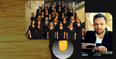 «Lux in Tenebris». Moυσική για το μυστήριο της Γέννησης