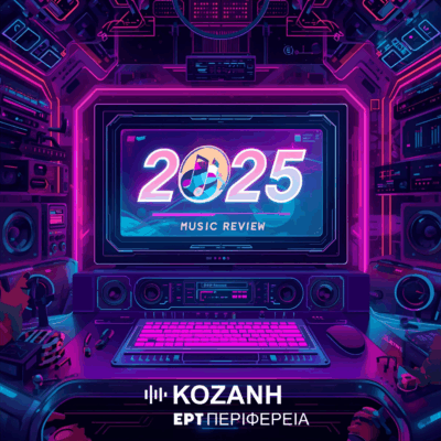 Ανασκόπηση στη Διεθνή Δισκογραφία (εκπομπή 2η) | 09.12.2025