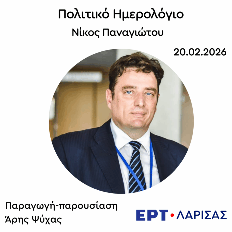 Καλεσμένος ο Νίκος Παναγιώτου | 20.02.20256