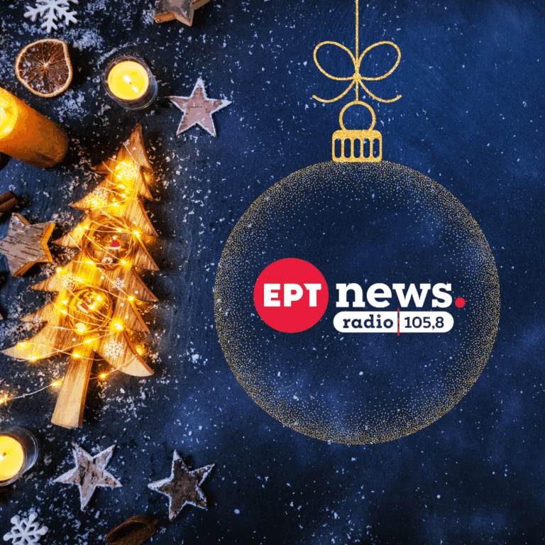 Ανήμερα Χριστούγεννα με τον Γιώργο Κακούση και τον Δημήτρη Πετρόπουλο| 25.12.2025