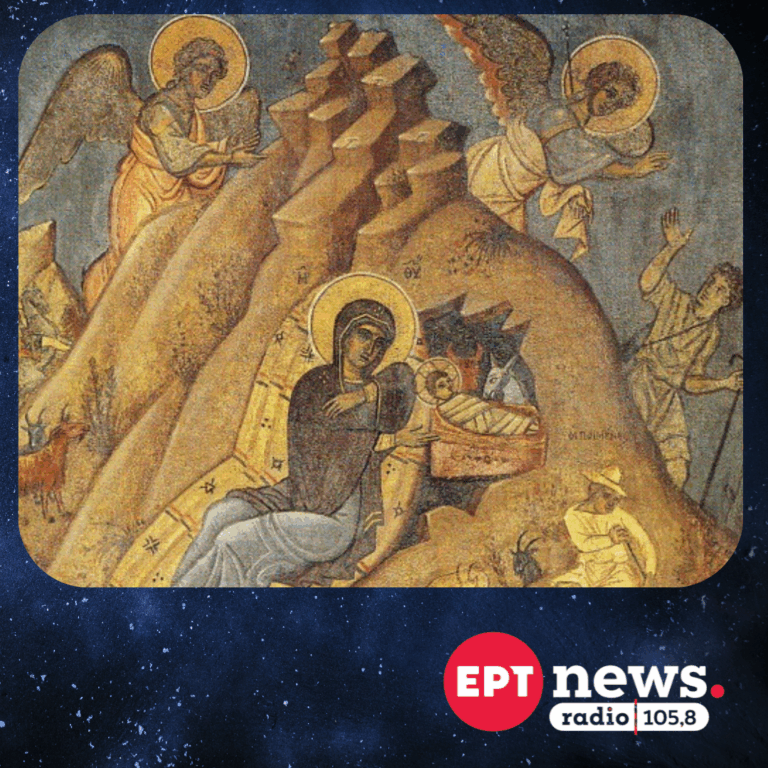 Χριστουγεννιάτικα Μηνύματα των Προκαθήμενων της Εκκλησίας | 25.12.2025