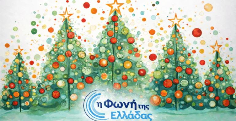 Χριστούγεννα και Πρωτοχρονιά με τη Φωνή της Ελλάδας