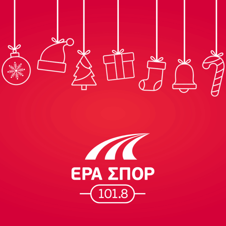 Η ΕΡΑ ΣΠΟΡ στο Ίδρυμα Χατζηκώνστα | 16.12.2025