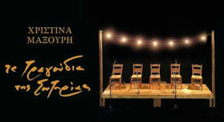 Τα τραγούδια της Σωτηρίας | Τζουκ Μποξ | 19/12/2025