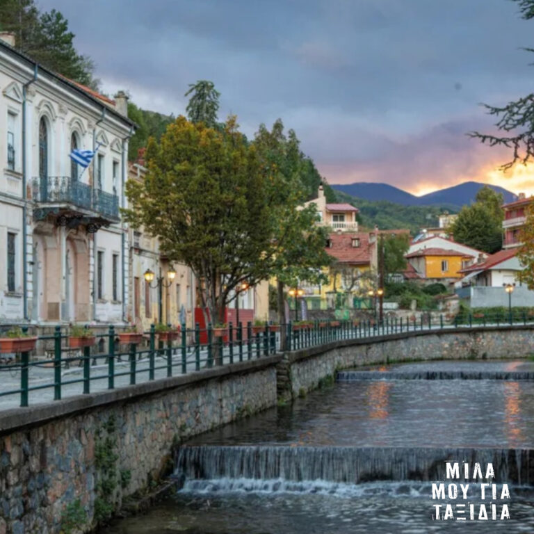 Μίλα μου για ταξίδια: Φλώρινα | 15.12.2025