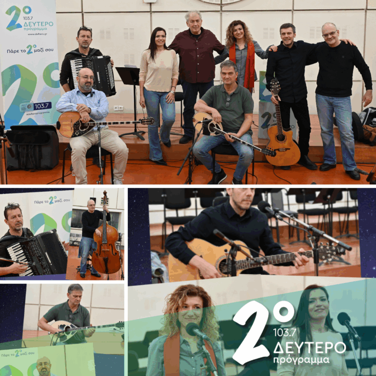 «Ιστορίες Κλασικού Ραδιοφώνου»: «Δεύτερη ραδιοφωνική συνάντηση μπουζουκιών» | 27.12.2025