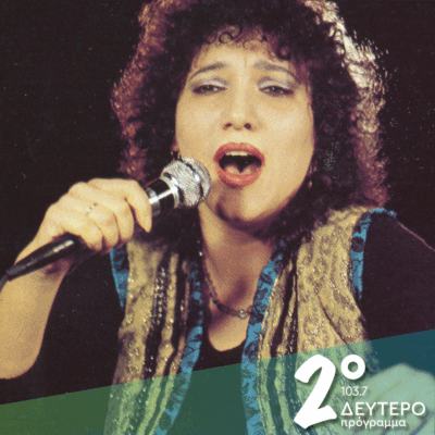 Η Ελένη Βιτάλη τραγουδάει λαϊκά (Μέρος β’) | 04.12.2025