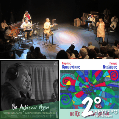 «Παίξε ρε φίλε μπάλα! Θα μιλήσουν άλλοι…» | 09.12.2025