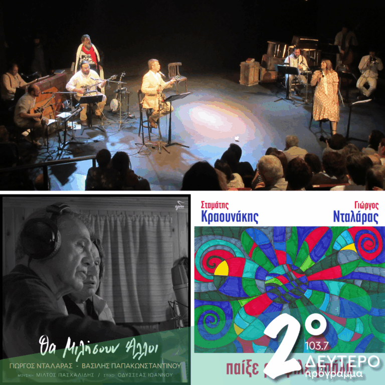 «Παίξε ρε φίλε μπάλα! Θα μιλήσουν άλλοι…» | 09.12.2025