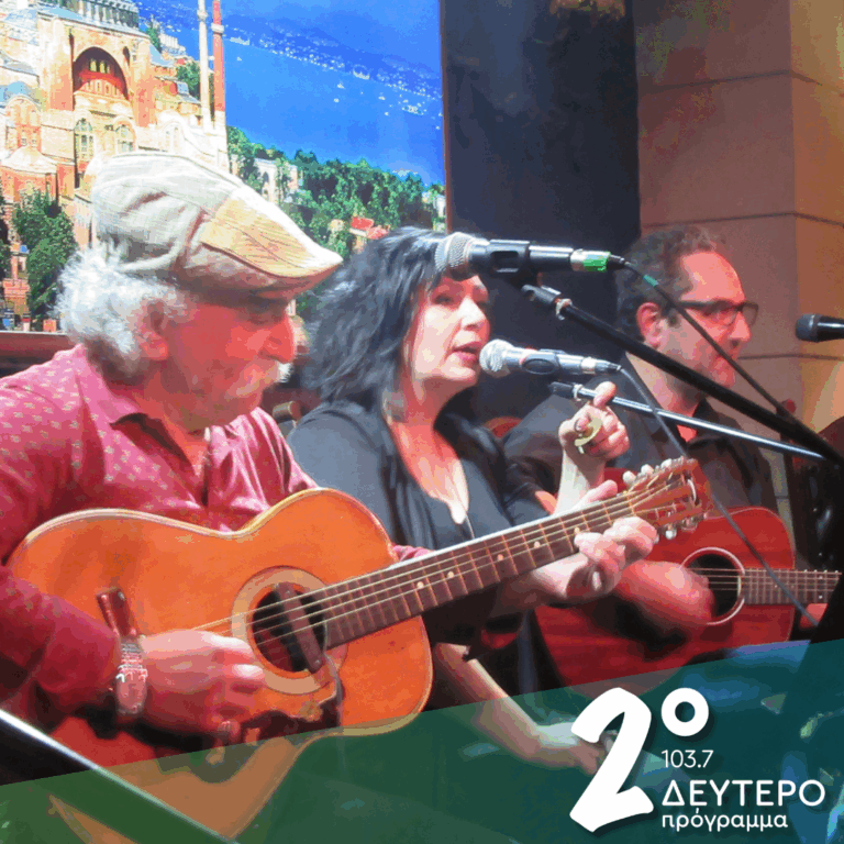 «Η κιθάρα στο ρεμπέτικο …και πάλι!» | 15.12.2025