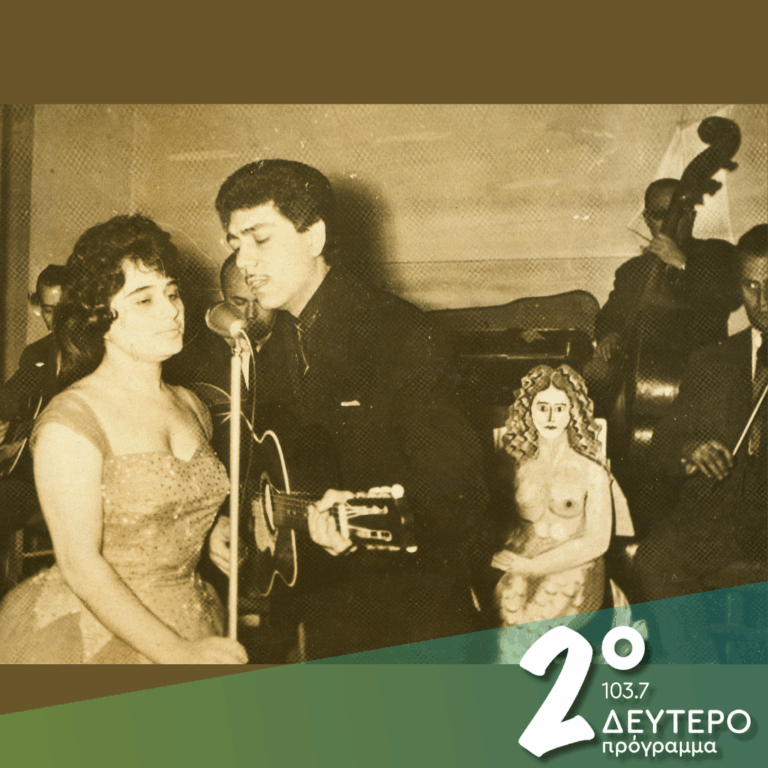 «Σαν Θεό μου σ’ αγαπώ!» | 17.12.2025