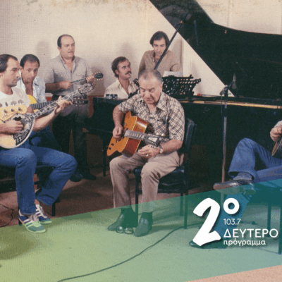 «Δερβενιώτης Χρυσά κλειδιά» | 03.12.2025