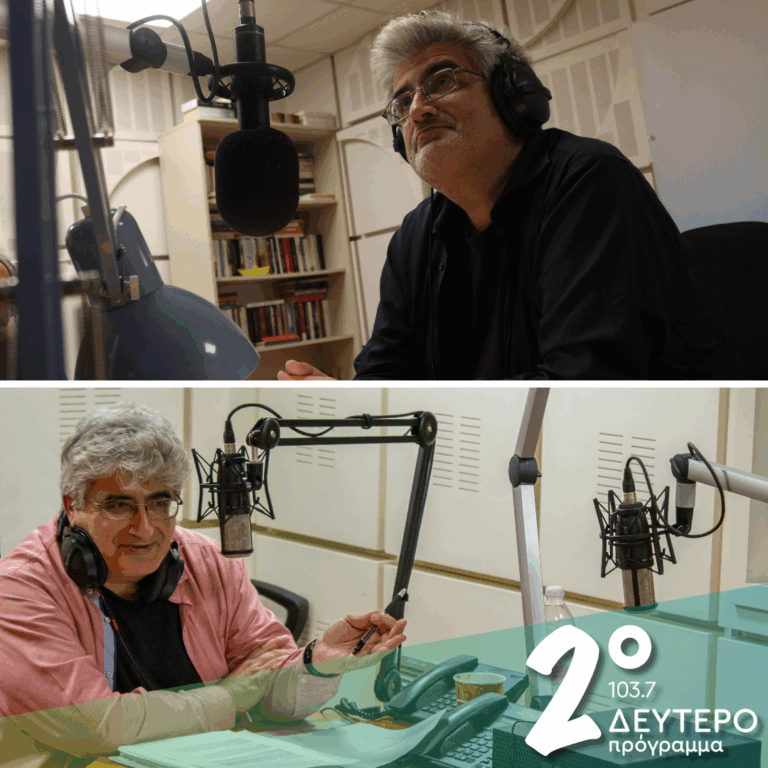 «Πρέπει να ξέρεις μηχανή …Ημερολόγιο 2025» (μέρος β’) | 30.12.2025