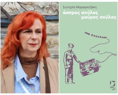 Άσπρος σκύλος, μαύρος σκύλος – Η δράση και οι αγώνες του Νίκου Βαβούδη | 11.12.2025
