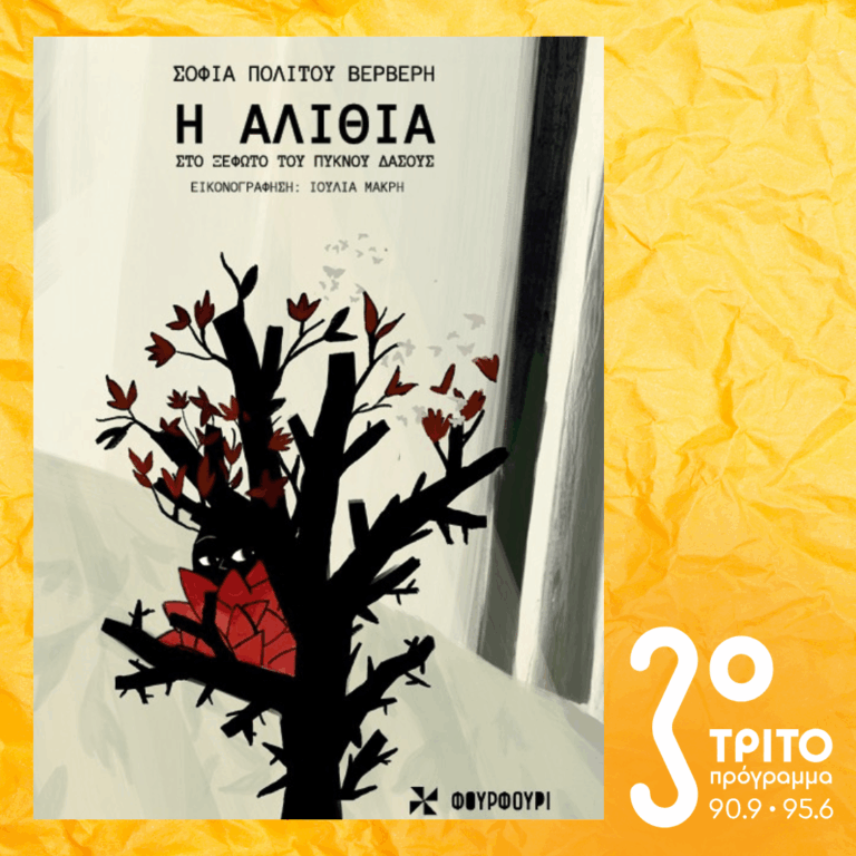 10 Λεπτά ακόμα | Πέμπτη 15 Ιανουαρίου 2026