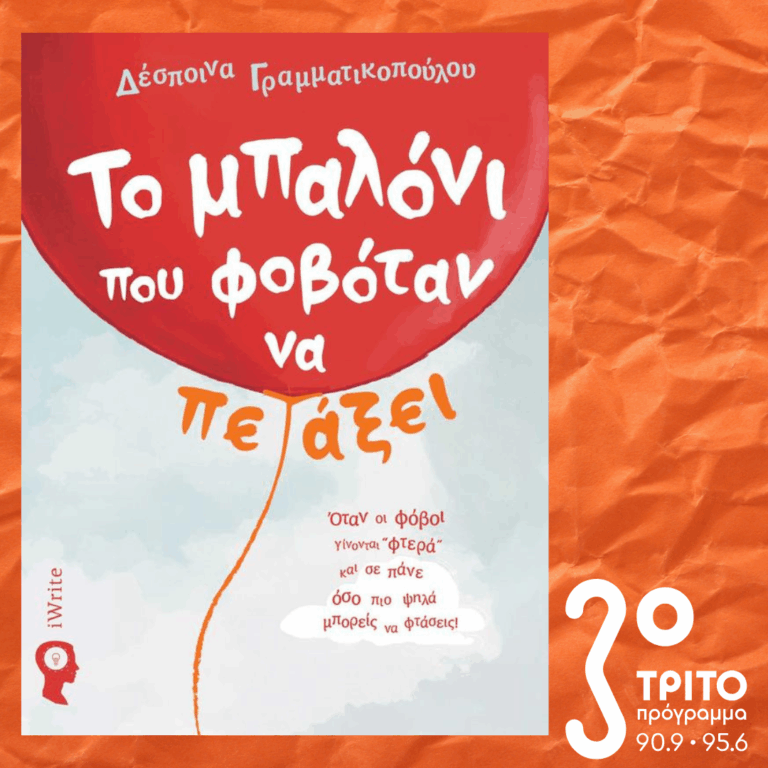 10 Λεπτά ακόμα | Πέμπτη 22 Ιανουαρίου 2026