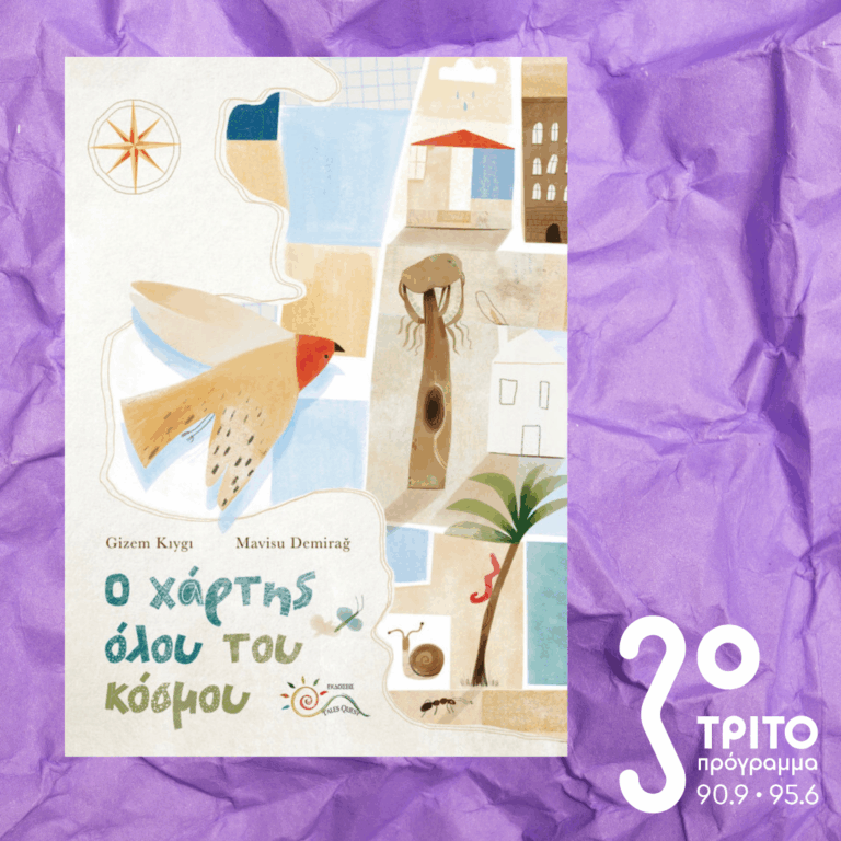 10 Λεπτά ακόμα | Δευτέρα 26 Ιανουαρίου 2026