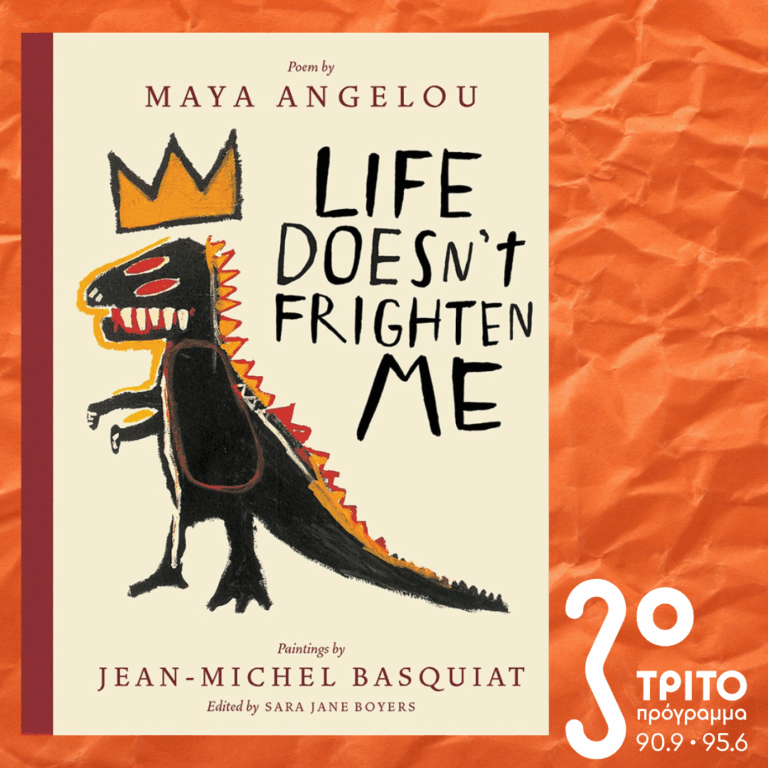 10 Λεπτά ακόμα | Δευτέρα 02 Φεβρουαρίου 2026