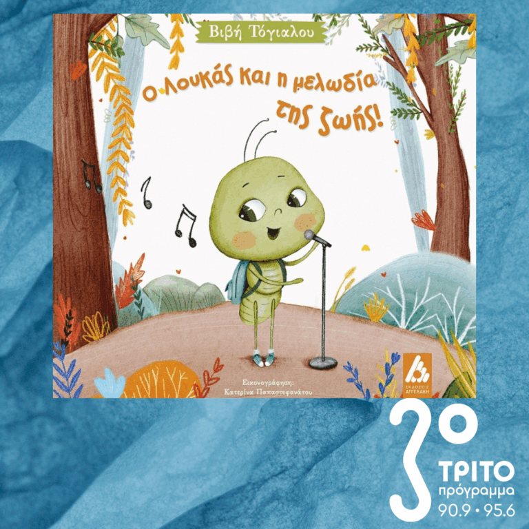 10 Λεπτά ακόμα | Παρασκευή 23 Ιανουαρίου 2026