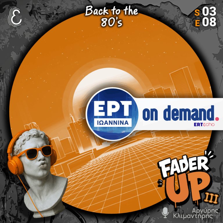 Fader UP! S03E08 «Back to the 80’s» | 20.01.2026