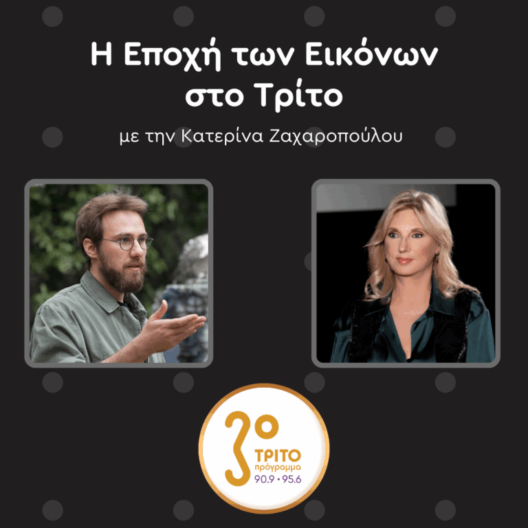 Ο Πέτρος Μώρης για τη Σειρά Έργων του “Alone” | Σάββατο 10.01.2026